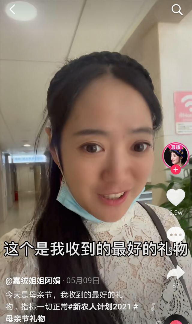网红嘉绒姐姐怀二胎!大女儿才1岁,央视曾赞其是高原最美格桑花