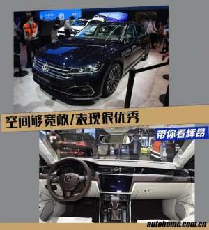 汽车大众辉昂(辉昂：用A6的价格买A8的配置？这台带字母的大众真不好惹)