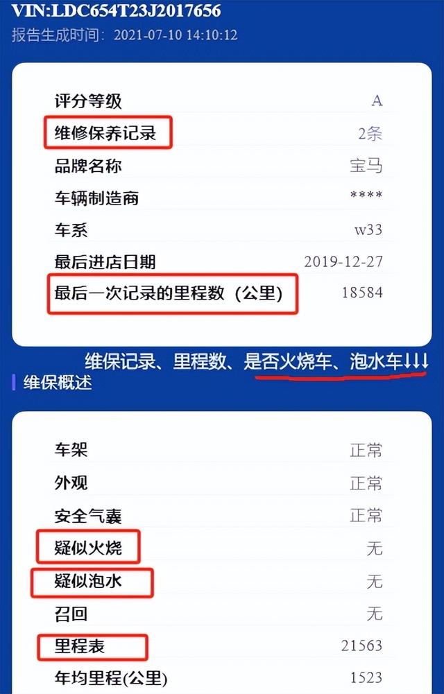 汽车维修保养记录怎么查询?掌握4种方法,轻松搞定维保记录明细