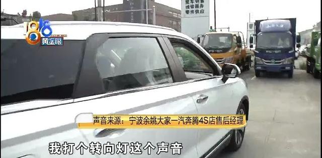 “奔腾”咔咔响,原因是新手?