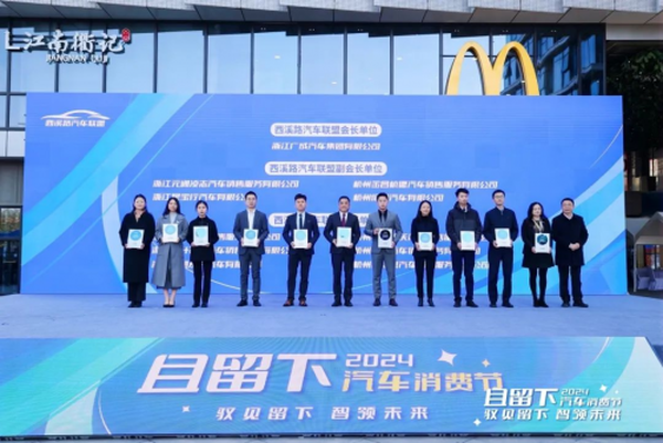 联盟合力,五“市”汇聚,且留下2024汽车消费节震撼来袭