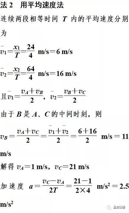 高中物理基石之运动规律