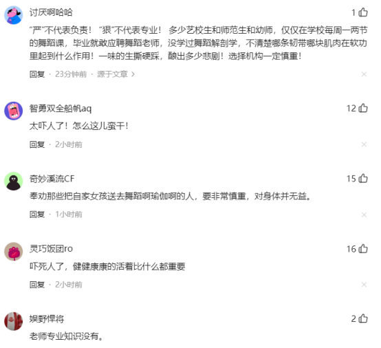 闹大了!17岁女生练舞蹈被老师踩断腿,机构态度恶劣,网友齐声讨