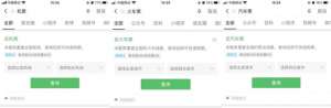微信怎么买汽车票(打开微信搜一搜即可购买汽车票和机票了)