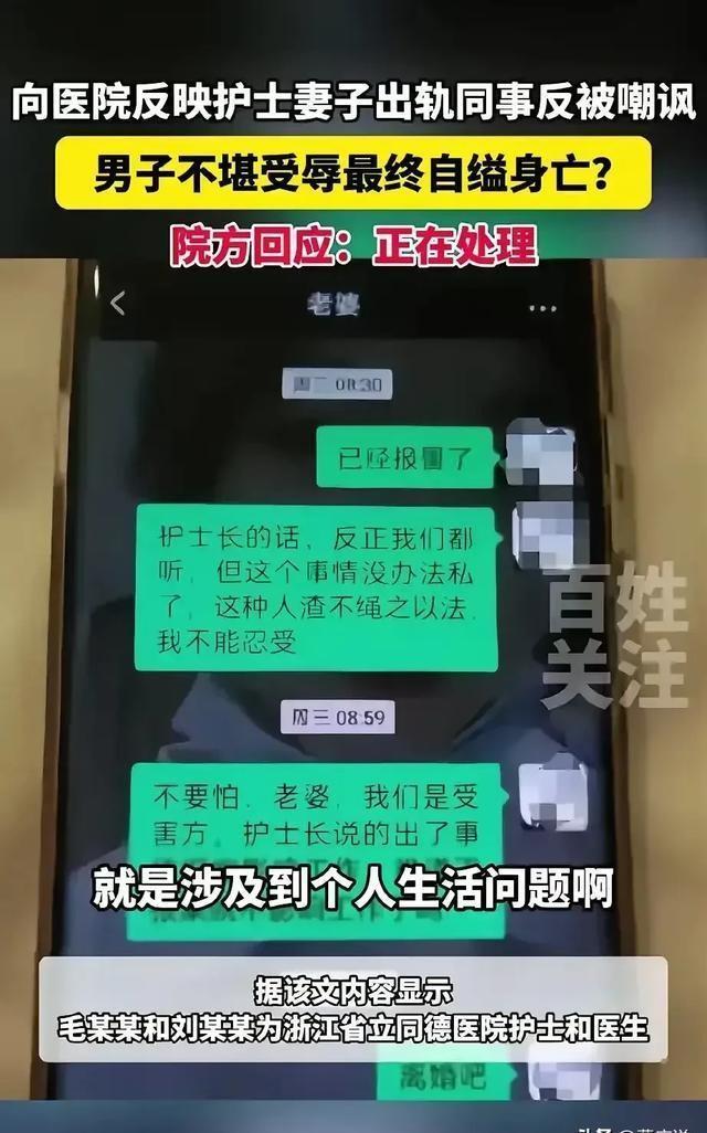 女护士出轨后续：死者父亲发声，还原详细经过，希望涉事医生道歉