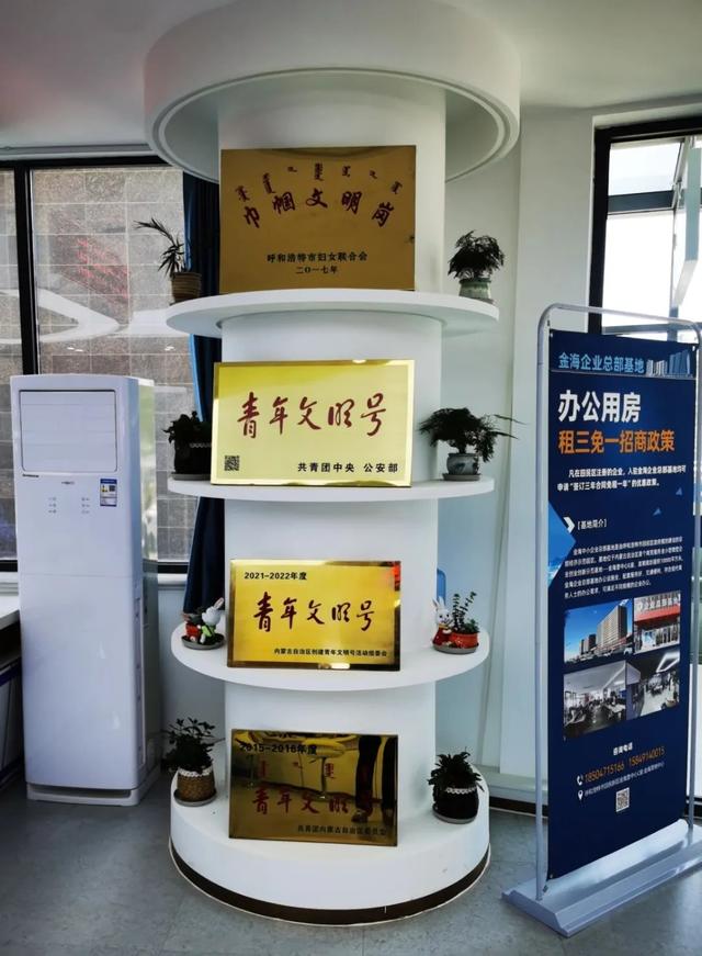 内蒙古山西商会会员企业赴回民区护企优商中心考察学习