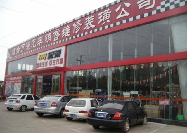 山东新万源汽车装璜美容连锁有限公司董事长李鹏程:叫响品牌力量