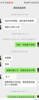 吉利汽车厂家电话(售前 ：吉利汽车、武汉吉远吉利，6个月的售后等待何时解决？)
