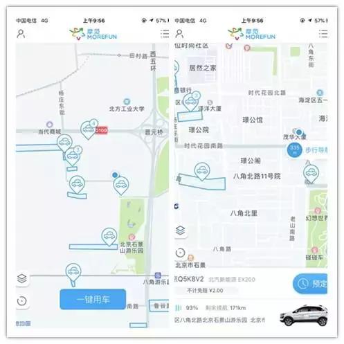 体验共享汽车｜共享汽车如何使用和计费的？