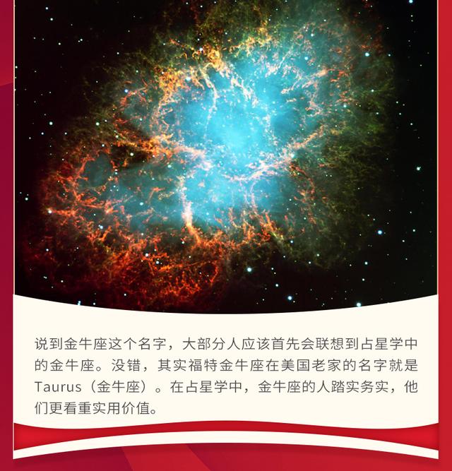 牛年话“牛”车 见证福特兴衰的传奇车型——金牛座