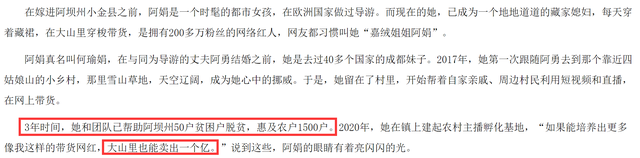网红嘉绒姐姐怀二胎!大女儿才1岁,央视曾赞其是高原最美格桑花