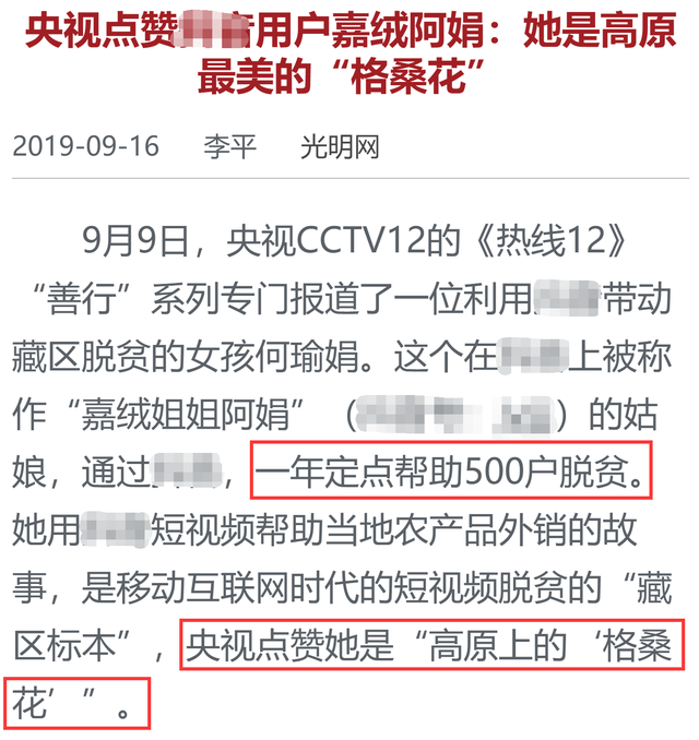网红嘉绒姐姐怀二胎!大女儿才1岁,央视曾赞其是高原最美格桑花