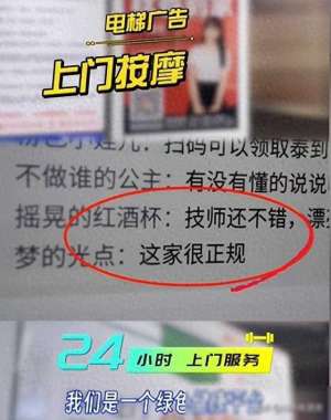 美女私人按摩(暗访“制服美女”上门按摩，2000元服务内容曝光，评论区炸锅)