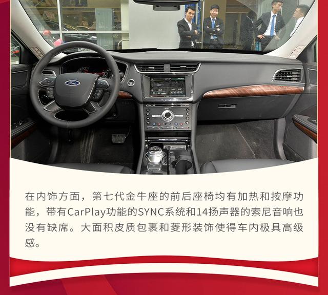 牛年话“牛”车 见证福特兴衰的传奇车型——金牛座