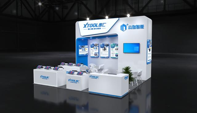 展会预告|XTOOL朗仁邀您相约2024北京雅森国际汽车用品展
