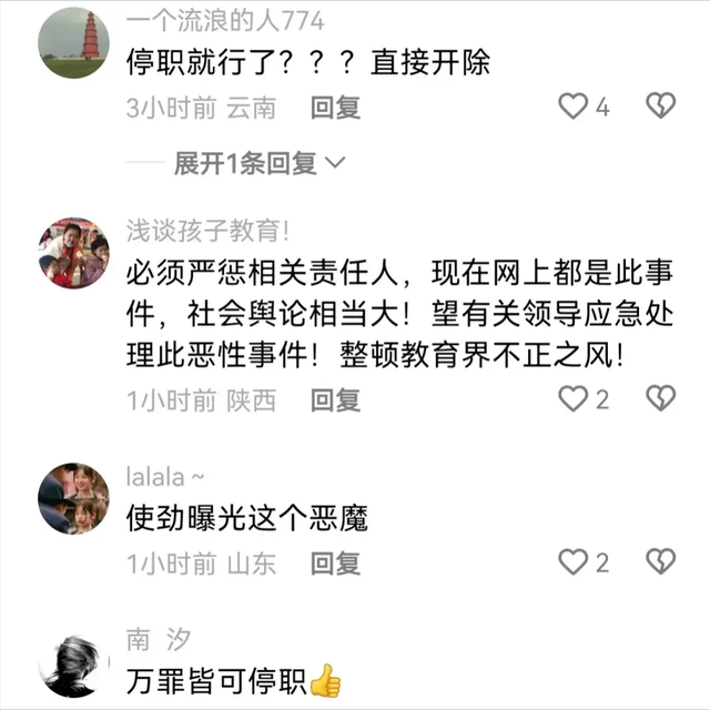 处理了!延安中学女学生跳楼始末曝光,老师被撤职,17届学生发声