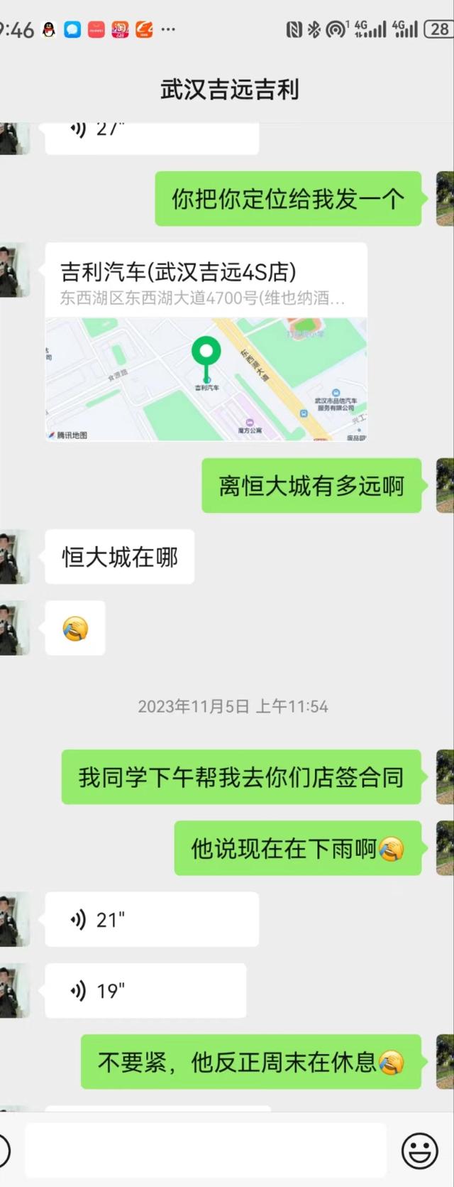 售前 :吉利汽车、武汉吉远吉利,6个月的售后等待何时解决?