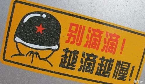 高手在民间,20个爆笑的个性汽车贴纸,有几个笑得根本停不下来