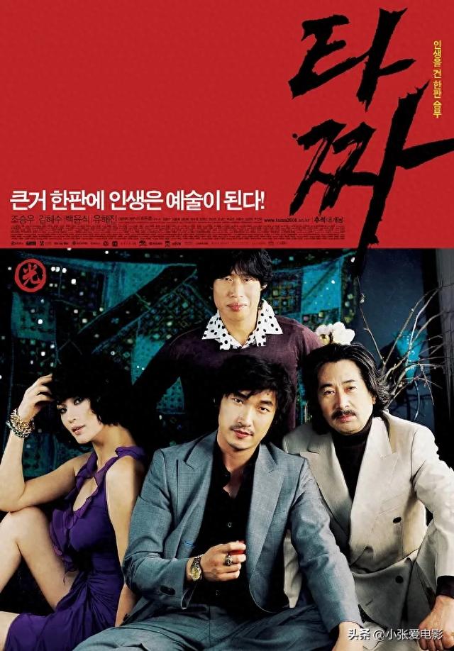 韩国性感女星金惠秀,为艺术献身《无颜美女》后的神作《老千》