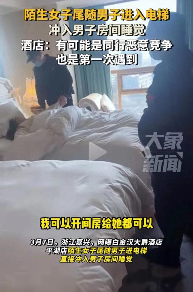 太吓人!神秘女子尾随男子闯入房间:本尊曝光视频,身份不一般