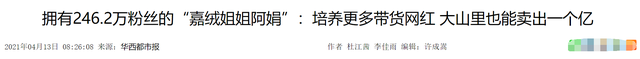 网红嘉绒姐姐怀二胎!大女儿才1岁,央视曾赞其是高原最美格桑花