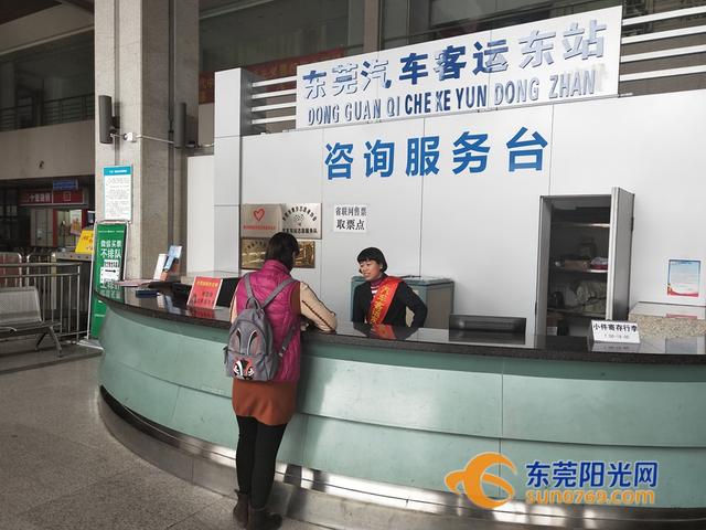 东莞客运东站这些方向车票余票充足 网络购票更便捷