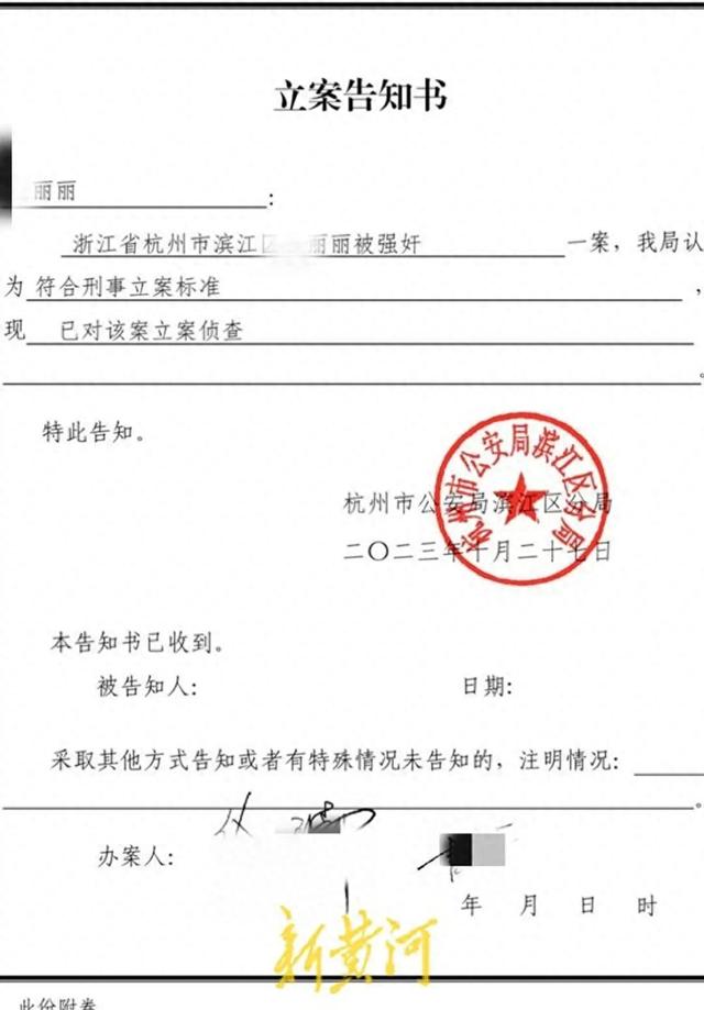 杭州高管被老板性侵,维权反被开除,细节曝光,网友力挺发声