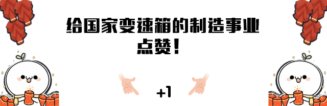 “双离合”不靠谱？中国品牌越来越喜欢用双离合变速箱不是没道理