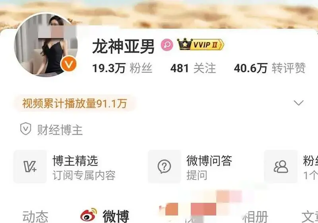 太炸裂~曝财经女网红，扬言A股破不了3000点，结果直播不雅操作