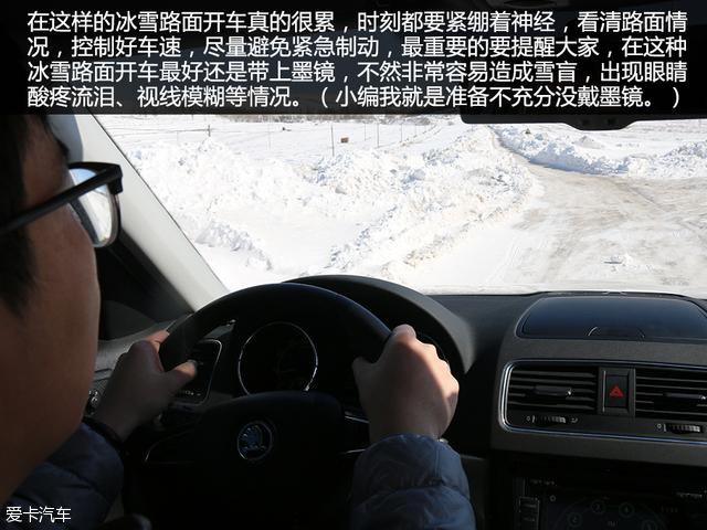 斯柯达Yeti天路穿越滑雪游记