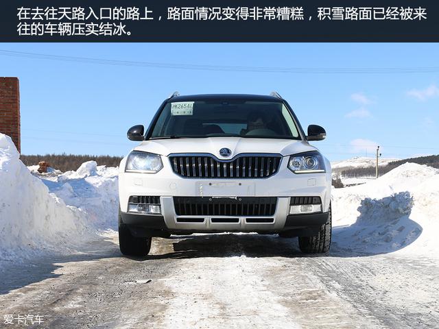 斯柯达Yeti天路穿越滑雪游记