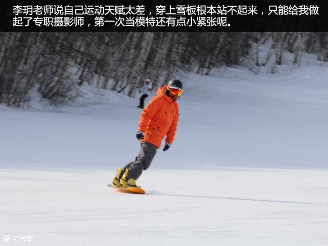 斯柯达Yeti天路穿越滑雪游记