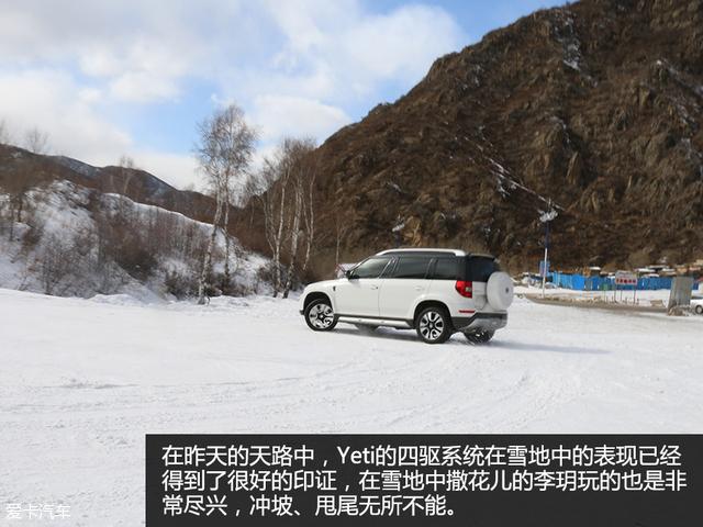 斯柯达Yeti天路穿越滑雪游记