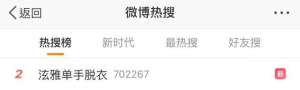美女热舞脱衣(泫雅单手脱衣秀身材燃爆全场6个居家虐腹动作，拿下小野马同款健康式性感)