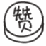 招经理、主管、店长……本周六,2600多个岗位在等你!