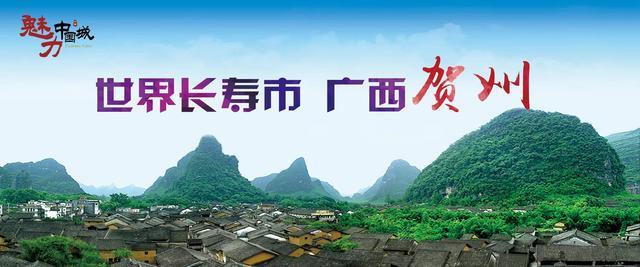 新的一年,来贺州玩几天吧