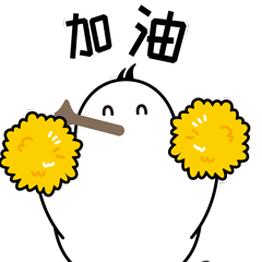 嗖~全面通车倒计时!