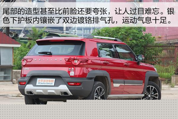 向经典致敬！实拍解析：北京(BJ)20