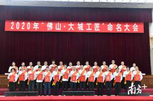 广西众源汽车(致敬佛山新一批30位大城工匠出炉（附全名单）)