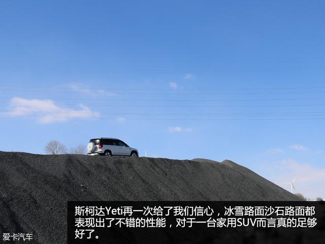斯柯达Yeti天路穿越滑雪游记