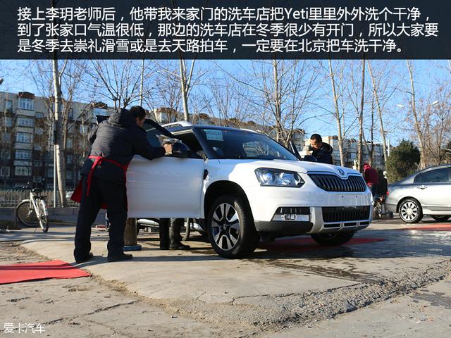 斯柯达Yeti天路穿越滑雪游记