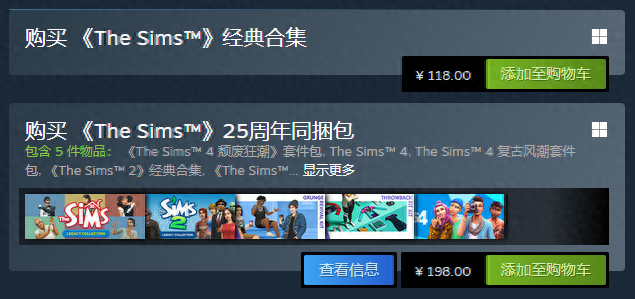 《模拟人生1&2》在PC平台重新发售，Steam国区118元起