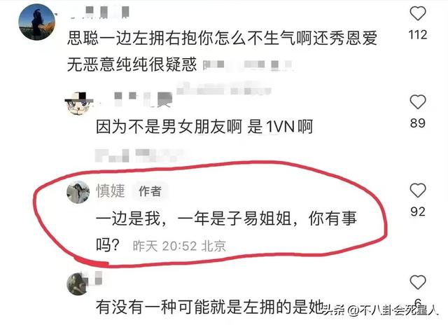 王思聪带4名美女逛动物园,听话为女友跪地拍照,慎婕要转正了?