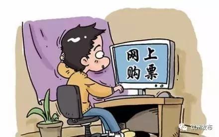 钦州7大客运站接入全区客运联网售票平台