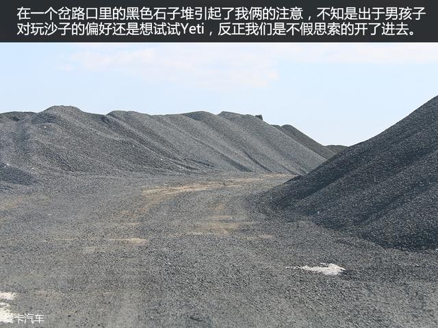 斯柯达Yeti天路穿越滑雪游记