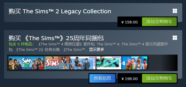 《模拟人生1&2》在PC平台重新发售，Steam国区118元起