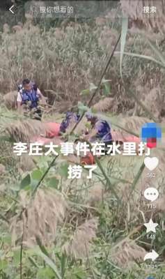 惠民李庄鸿鹄超市美女(山东滨州一金店被盗，嫌疑人把黄金扔河沟？当地警方回应)