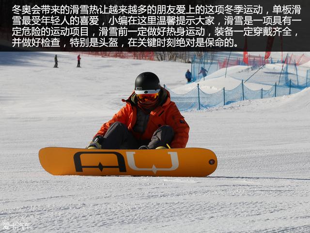斯柯达Yeti天路穿越滑雪游记