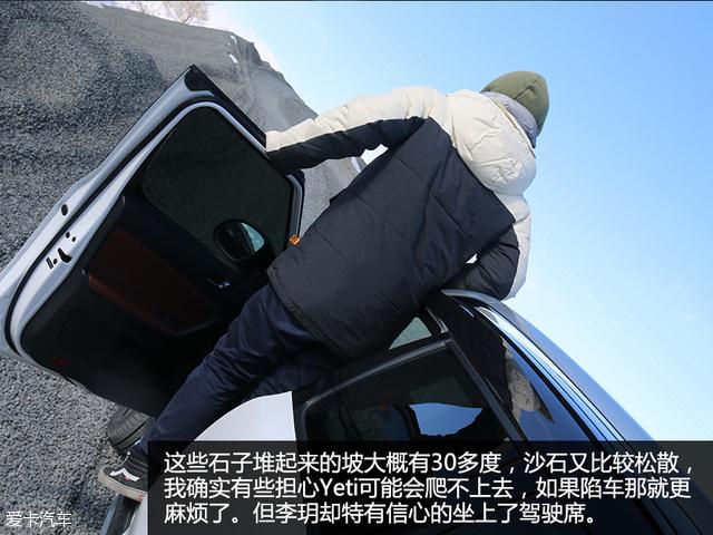 斯柯达Yeti天路穿越滑雪游记