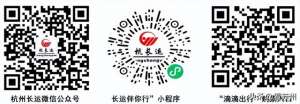 桐庐长途汽车(杭州中秋假期汽车票9月10日起开售，购票攻略看这里)